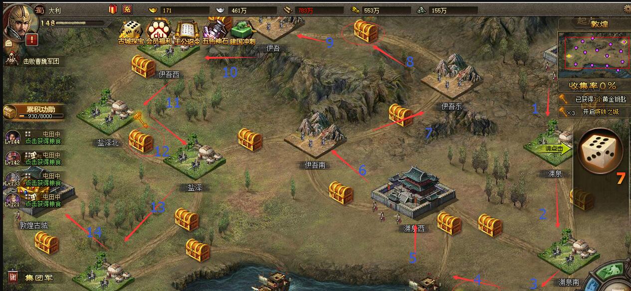 攻城掠地忘了区怎么办