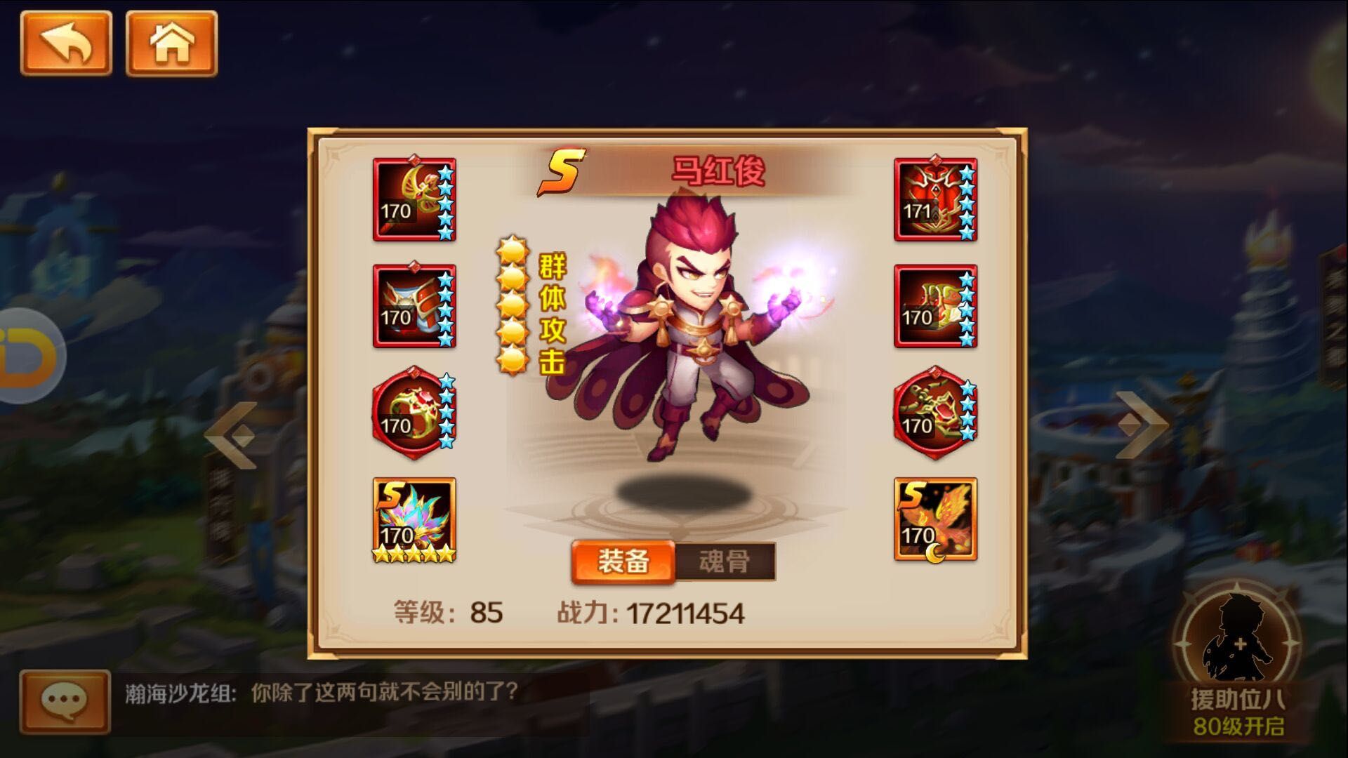 斗罗大陆游戏怎么保凤凰 斗罗大陆游戏怎么保凤凰