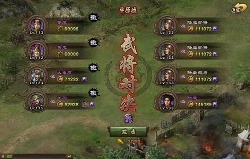 攻城掠地133级怎么过