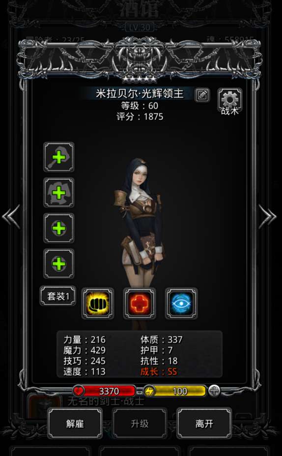 地下城堡2英雄怎么选择 地下城堡2英雄怎么选择