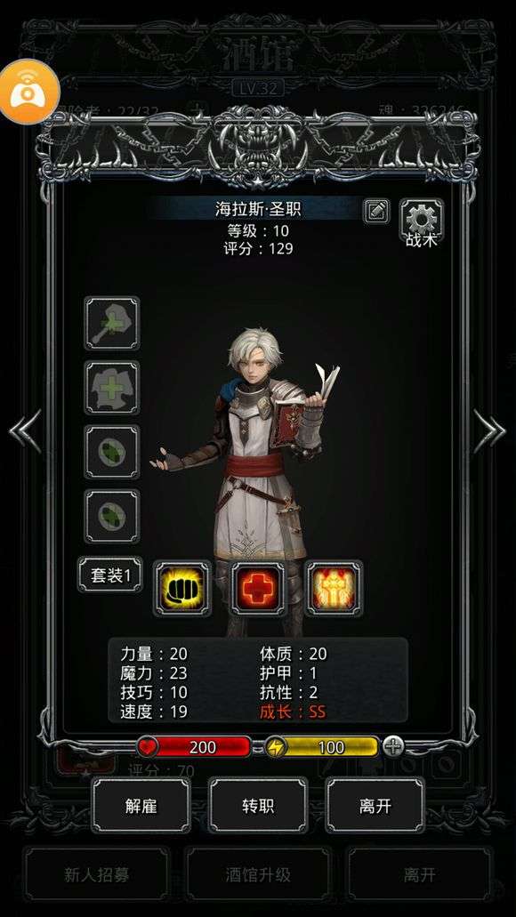 地下城堡2英雄怎么选择 地下城堡2英雄怎么选择