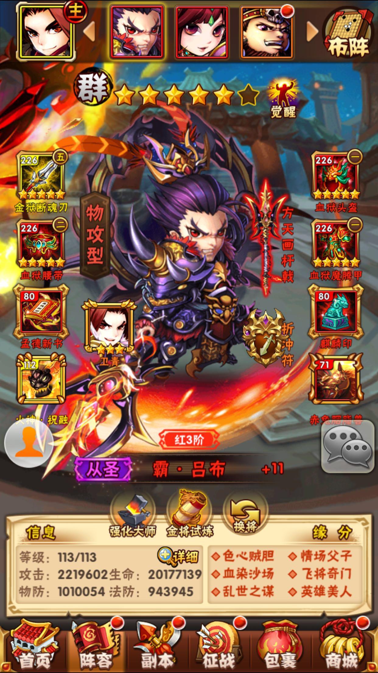 少年三国志蜀国什么金宠好