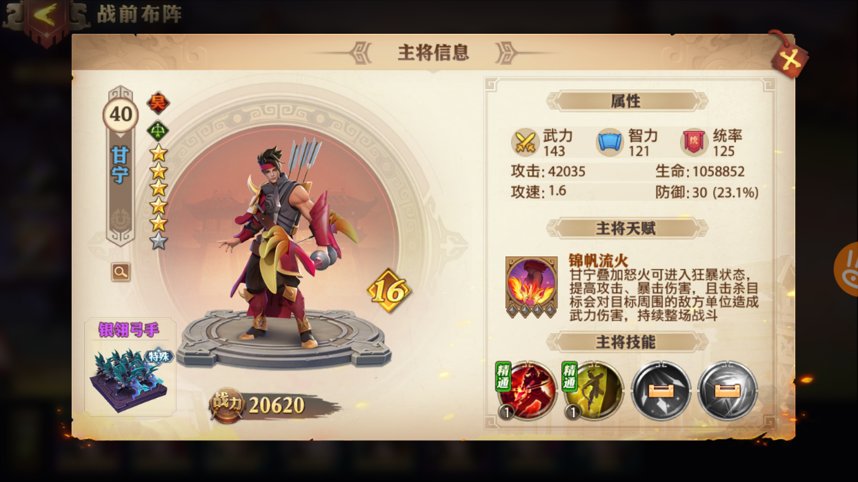 少年三国志零分合篇小技巧推荐