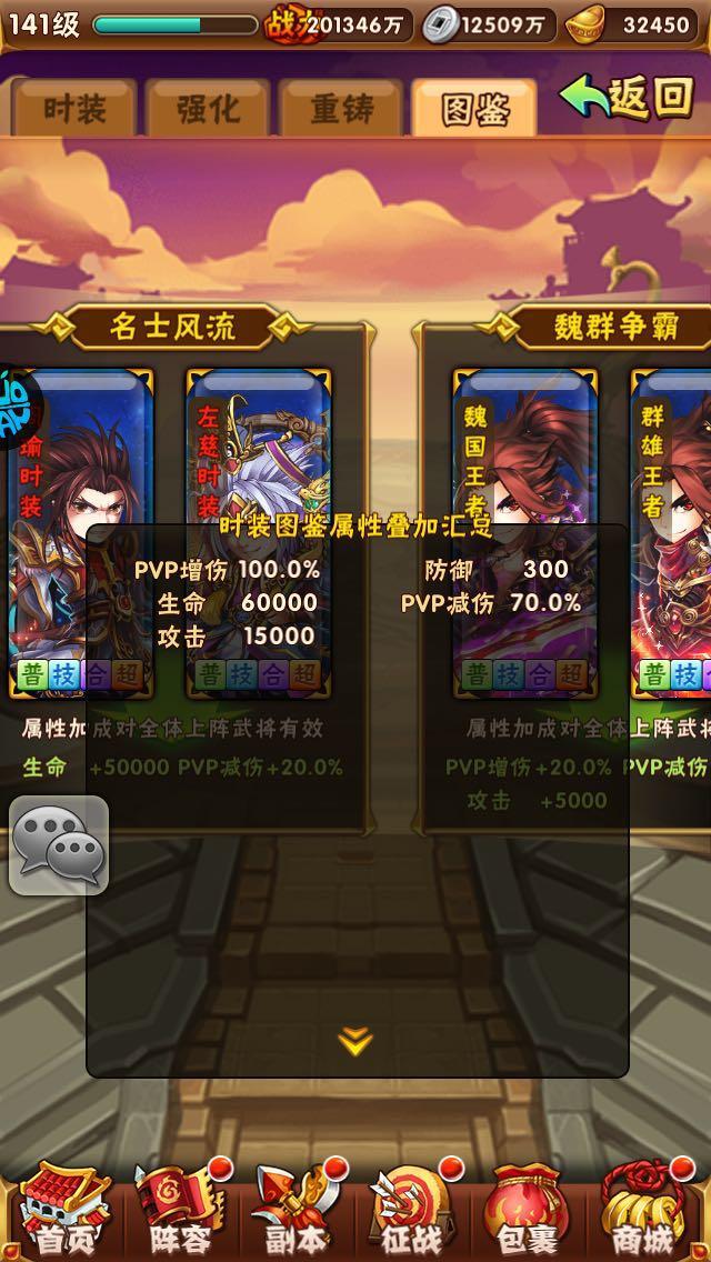 少年三国志蜀国什么金宠好