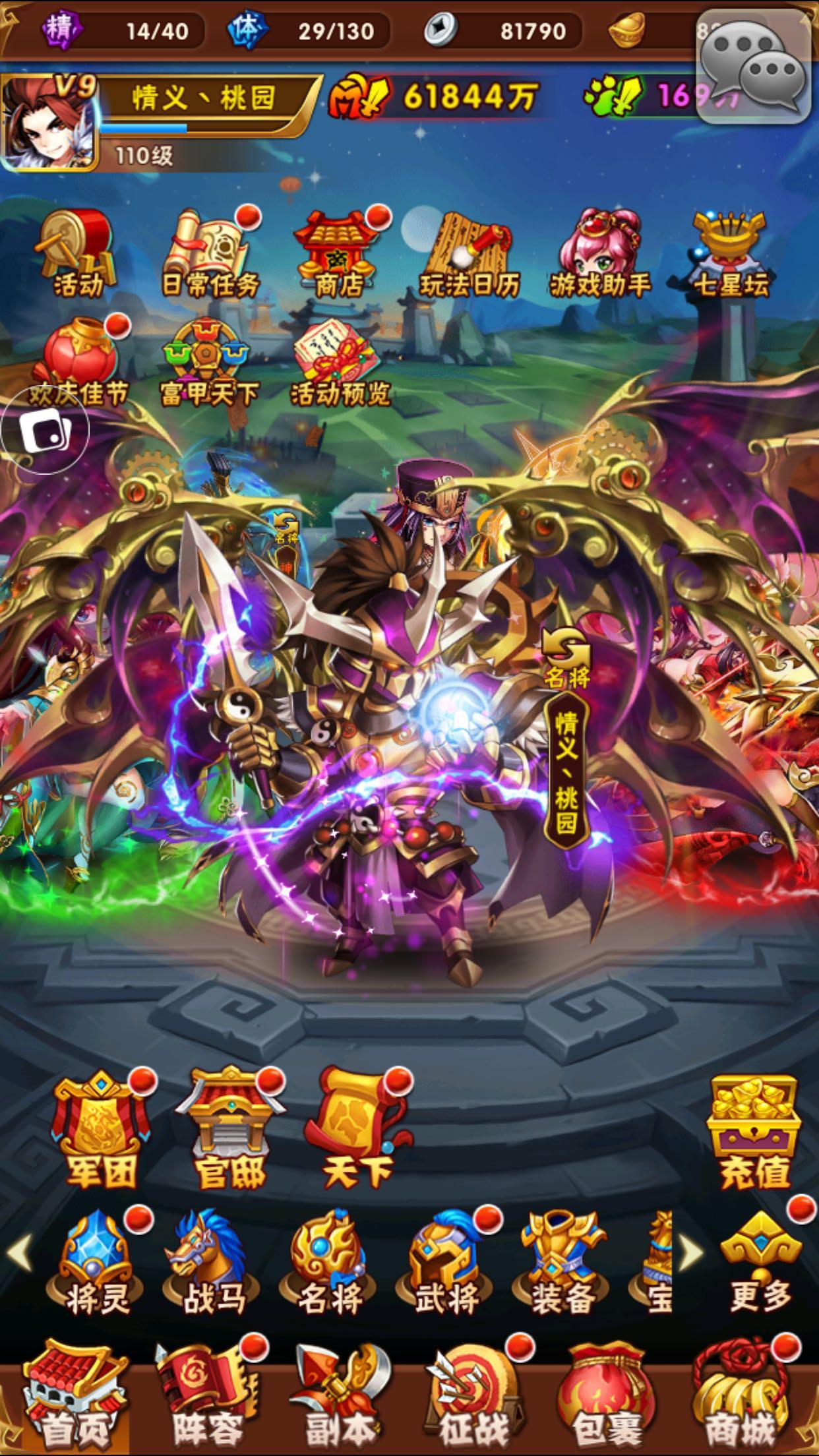 少年三国志蜀国什么金宠好