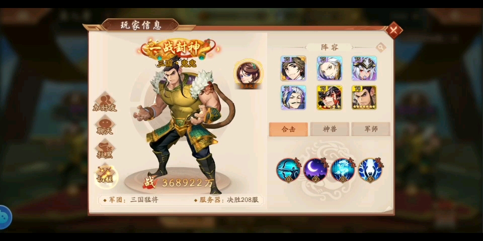 少年三国志2赤金化身换哪个好 少年三国志2赤金化身换哪个好