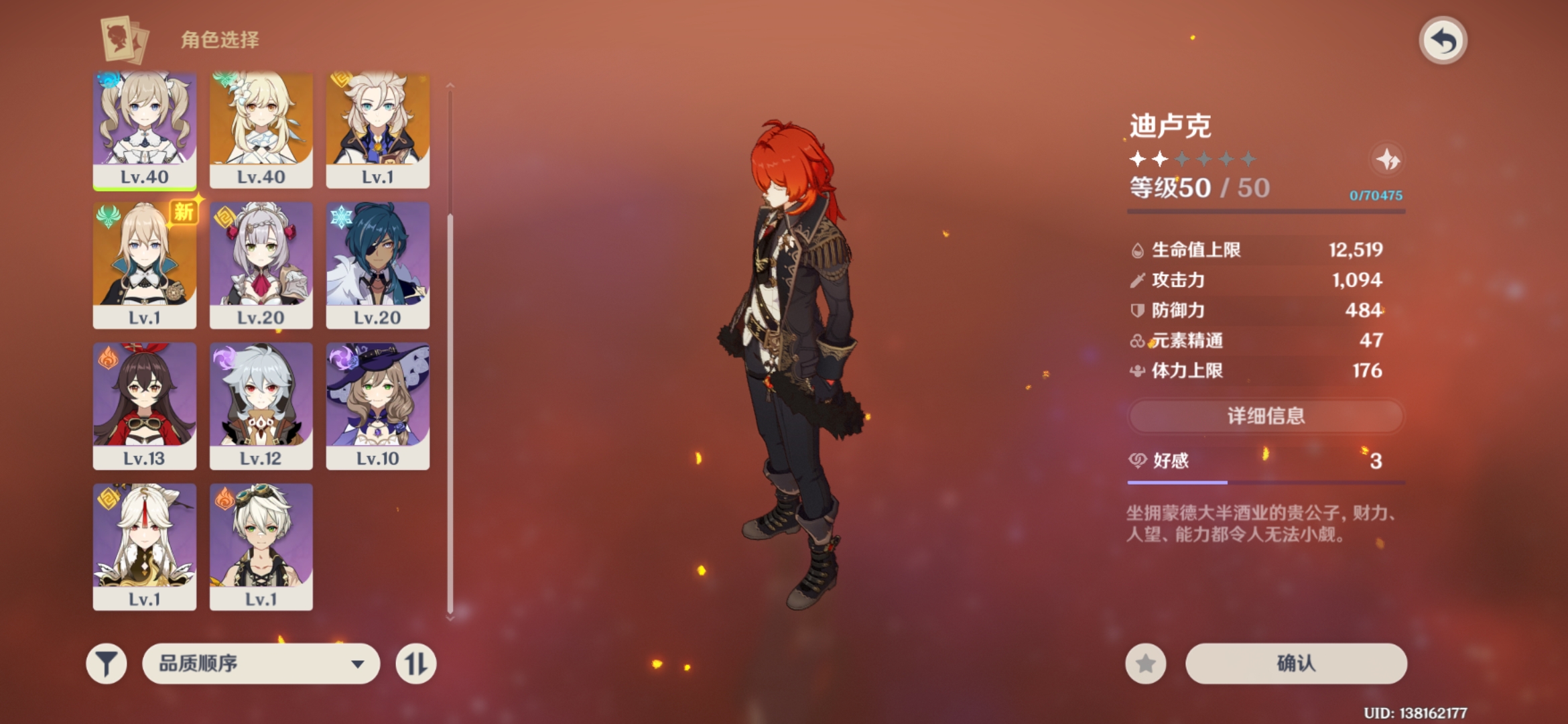 原神迪卢克主c阵容怎么搭配 原神迪卢克主c阵容怎么搭配