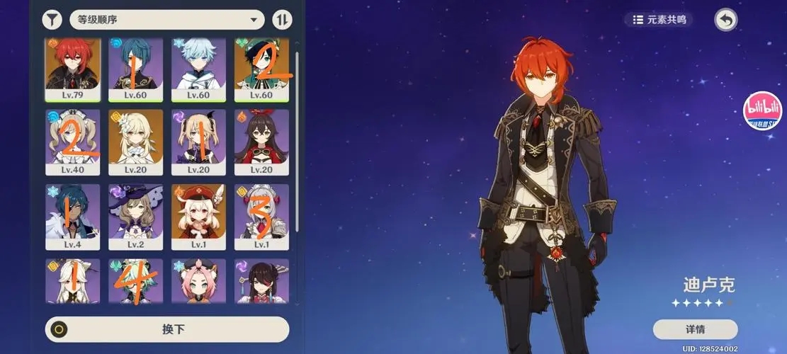 原神迪卢克主c阵容怎么搭配 原神迪卢克主c阵容怎么搭配