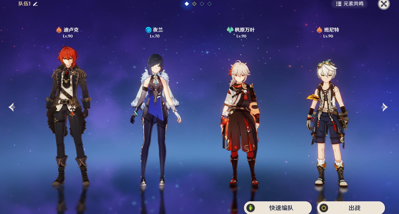 原神迪卢克主c阵容怎么搭配 原神迪卢克主c阵容怎么搭配