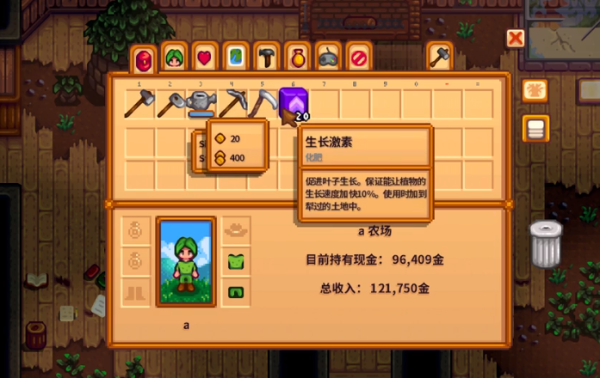 星露谷物语潘妮14心怎么触发