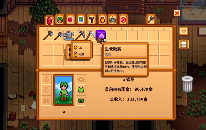 星露谷物语潘妮14心怎么触发 星露谷物语潘妮14心怎么触发