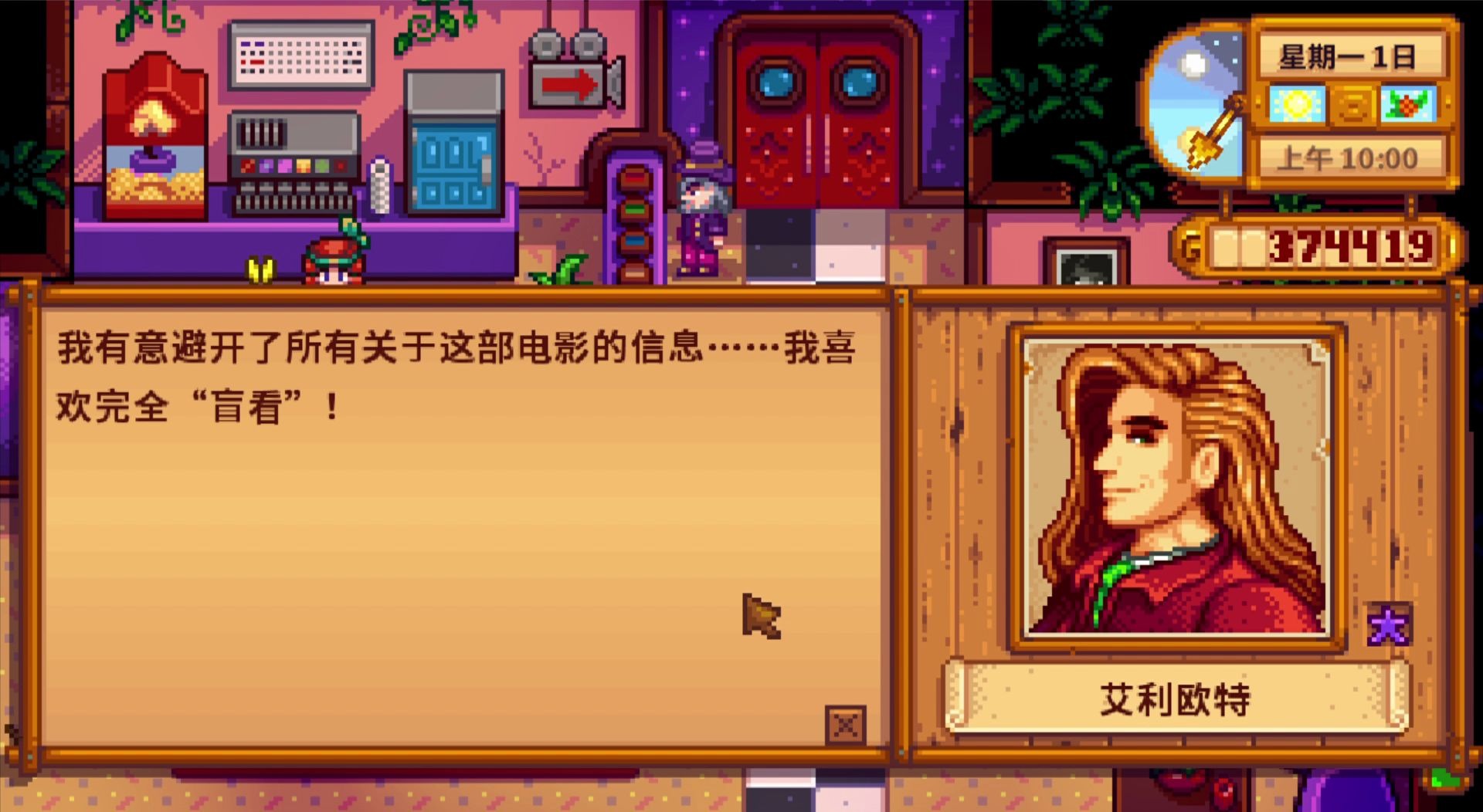 星露谷物语潘妮14心怎么触发 星露谷物语潘妮14心怎么触发