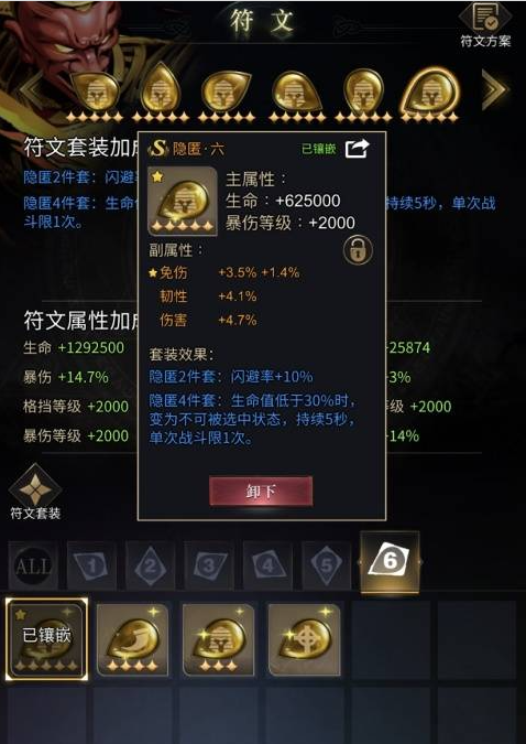 勇士与旅途怎么升级福报天使