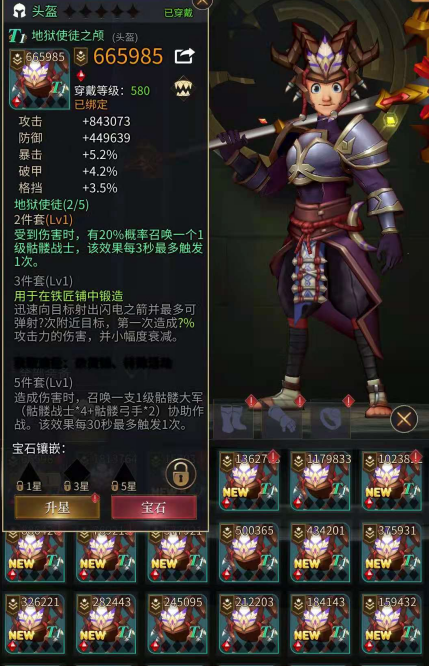 勇士与旅途怎么升级福报天使