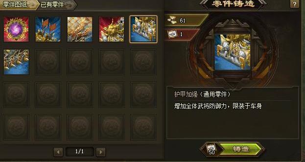 攻城掠地怎么获取战车挂饰 攻城掠地怎么获取战车挂饰