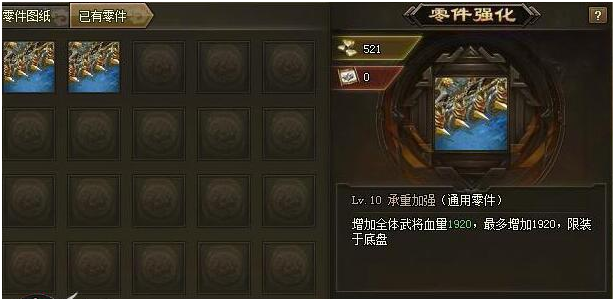 攻城掠地怎么获取战车挂饰 攻城掠地怎么获取战车挂饰