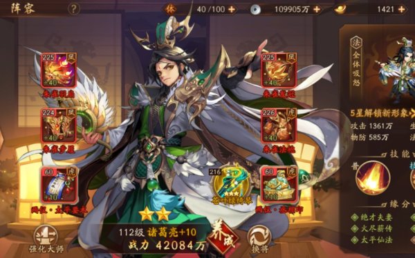 少年三国志2诸葛亮的最佳阵容推荐