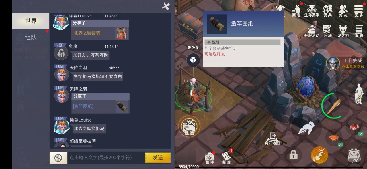 冰原守卫者怎么获得各种图纸分享 冰原守卫者怎么获得各种图纸分享