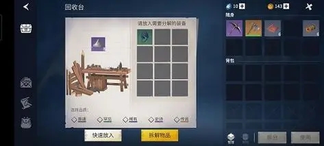 冰原守卫者怎么获得各种图纸分享