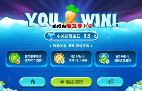 保卫萝卜2第69关怎么过 保卫萝卜2第69关怎么过