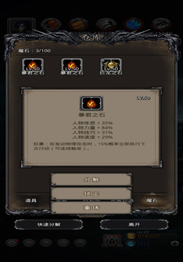 地下城堡2裂隙攻略奖励有哪些 地下城堡2裂隙攻略奖励有哪些