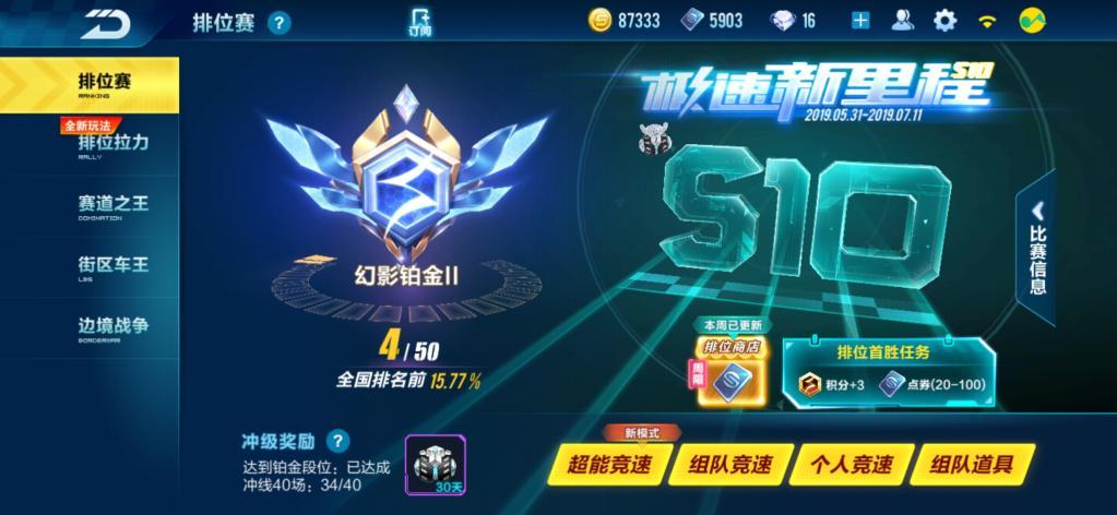 qq飞车怎么打排位赛2023 qq飞车怎么打排位赛2023