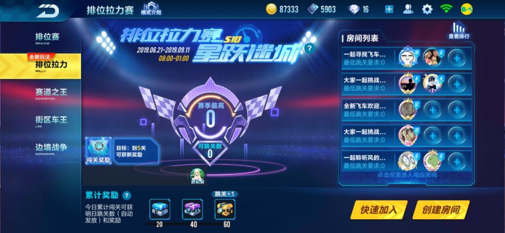 qq飞车怎么打排位赛2023 qq飞车怎么打排位赛2023