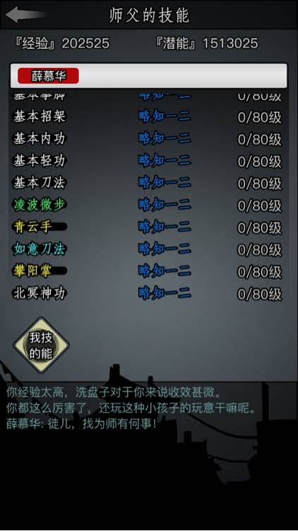 放置江湖怎么选出身 放置江湖怎么选出身