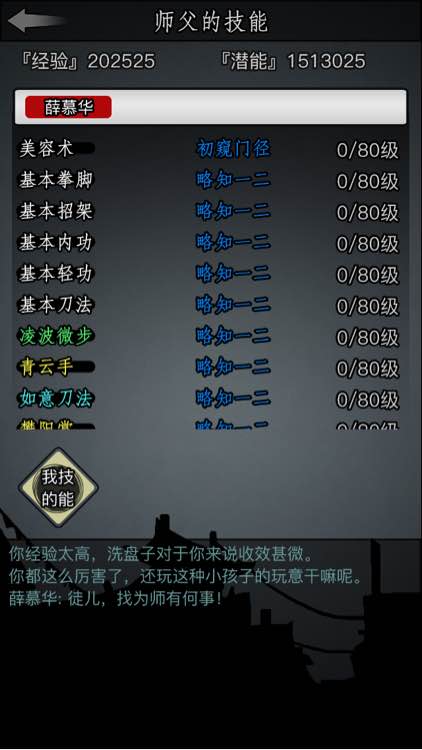 放置江湖怎么选出身 放置江湖怎么选出身