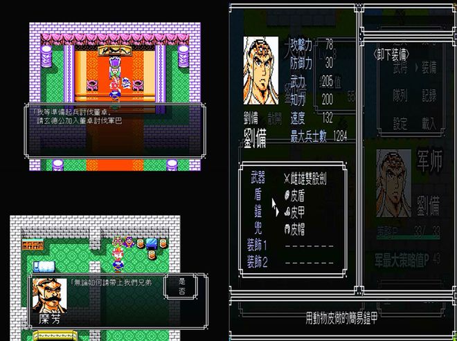 吞食天地2在哪收吕布