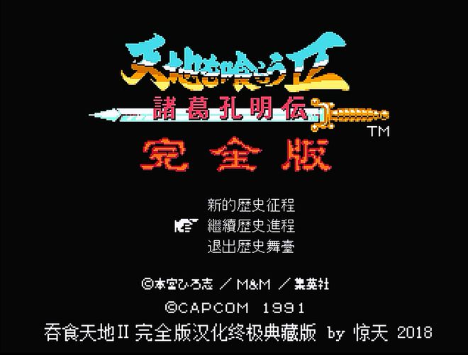 吞食天地2在哪收吕布