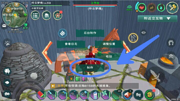 创造与魔法里面大顽皮蝾螈位置攻略 创造与魔法里面大顽皮蝾螈位置攻略