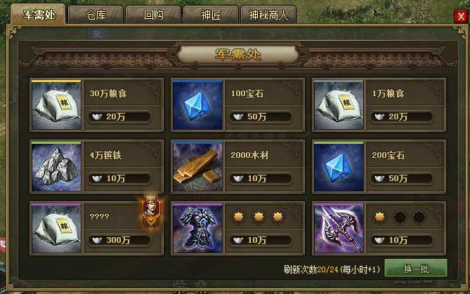 攻城掠地怎么赚幻影 攻城掠地怎么赚幻影