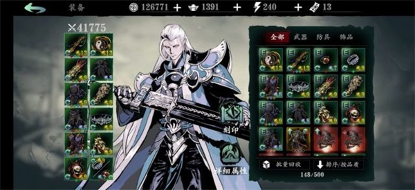 影之刃3无锋用什么套装