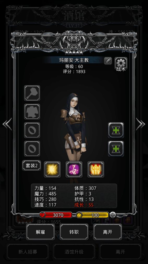 地下城堡2选什么英雄