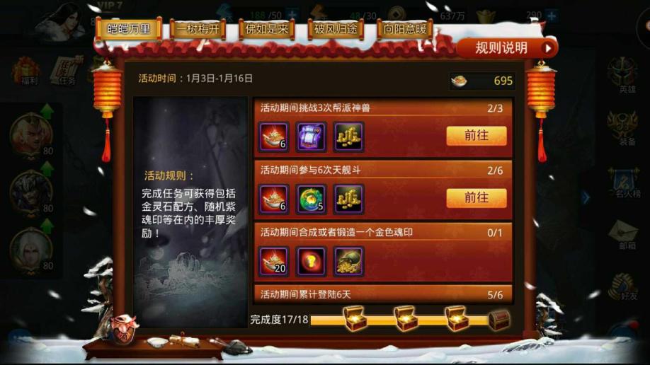 乱斗西游帝释天技能书怎么获取 乱斗西游帝释天技能书怎么获取