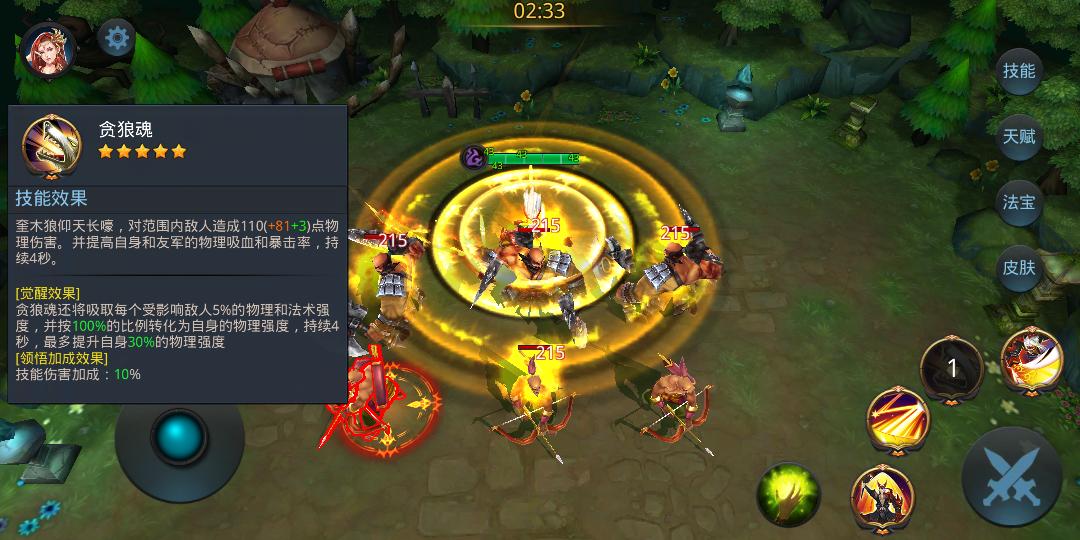 乱斗西游帝释天技能书怎么获取 乱斗西游帝释天技能书怎么获取