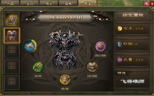 攻城掠地169如何招人