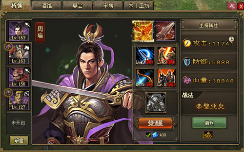 攻城掠地169如何招人