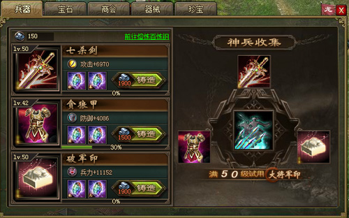 攻城掠地169如何招人