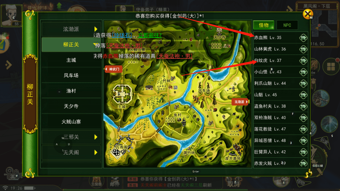 忘仙里面赤血丹哪里来的