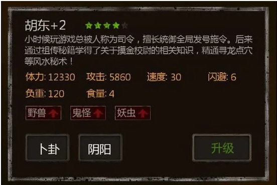 长生劫主力阵容怎么搭配 长生劫主力阵容怎么搭配