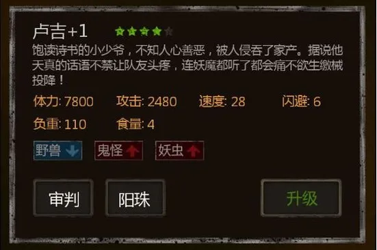 长生劫主力阵容怎么搭配 长生劫主力阵容怎么搭配