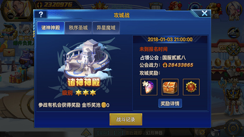 时空猎人攻城战漫游仙境怎么进