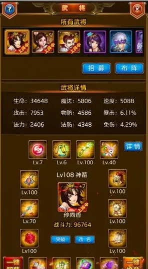 放置三国怎么快速升星