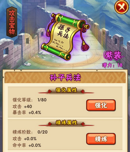 放置三国怎么快速升星