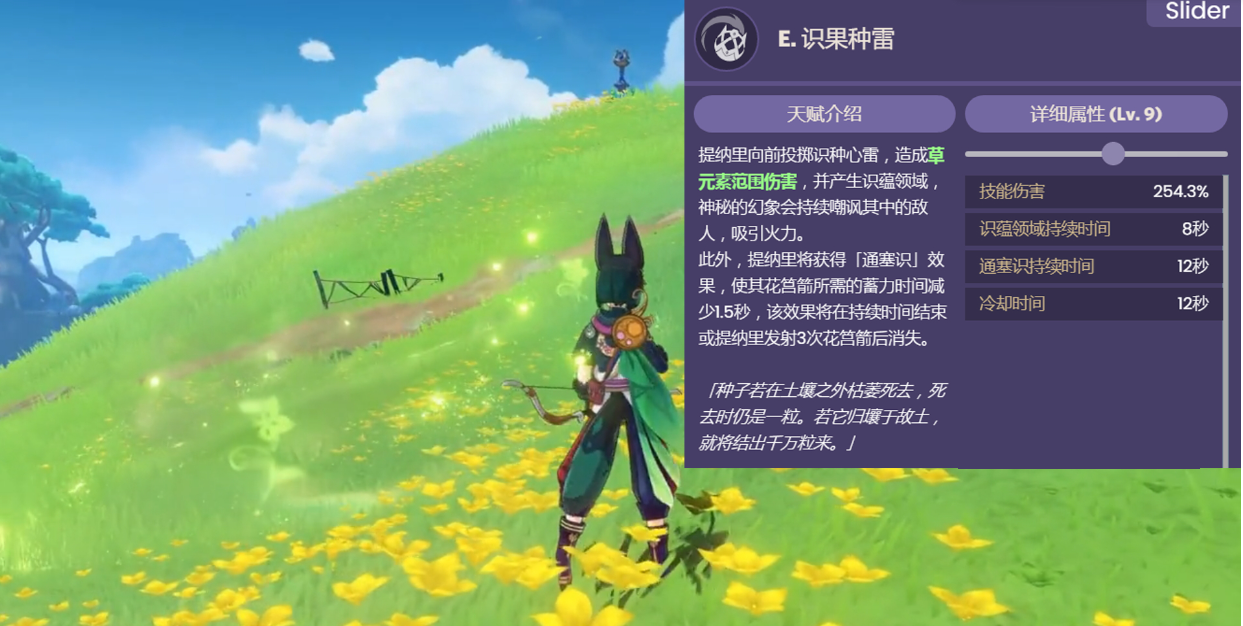 原神提纳里绽放流怎么配队 原神提纳里绽放流怎么配队