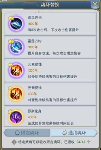 斗罗大陆香肠武魂带什么魂环 斗罗大陆香肠武魂带什么魂环