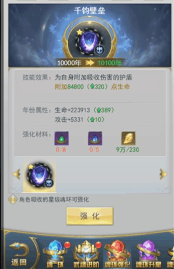 斗罗大陆香肠武魂带什么魂环 斗罗大陆香肠武魂带什么魂环