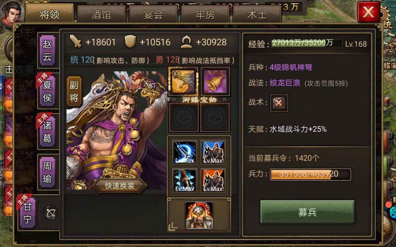 攻城掠地怎么跑珍最省